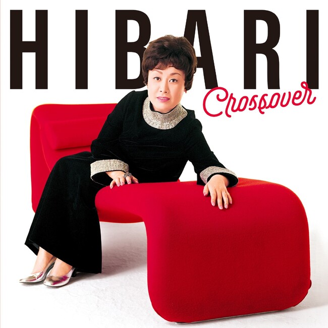 音楽のジャンルを超えた美空ひばり作品集アルバム『HIBARI Crossover』本日リリース!!