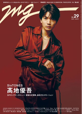 SixTONES 高地優吾が「MG」ソロ初表紙を飾る！ 赤と白、2つの世界観で魅せるクールなグラビアに注目
