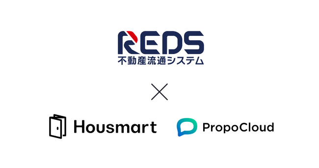 『正直不動産』監修のREDS、「プロポクラウド 接客支援」を導入