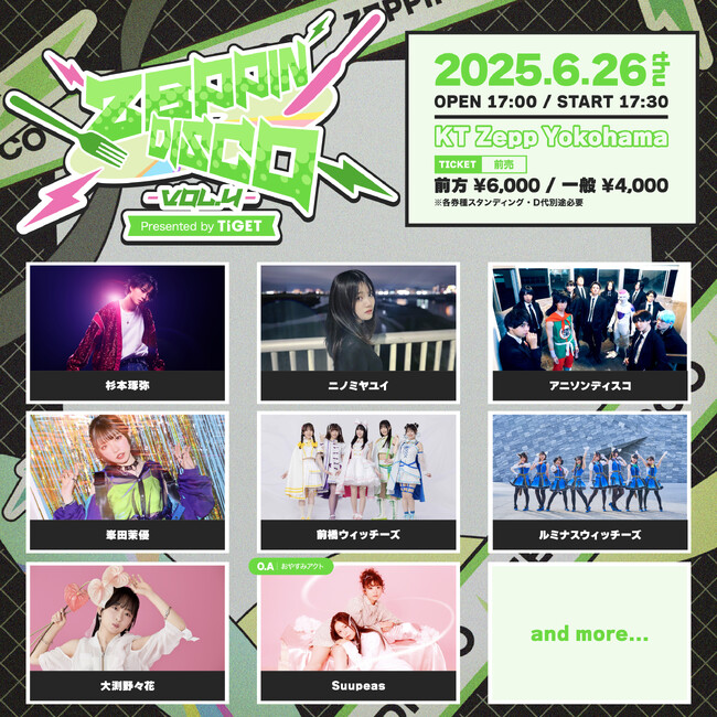 “絶品”の名に偽りなし。実力派・注目キャストが集う『ZEPPIN DISCO Vol.4』開催！