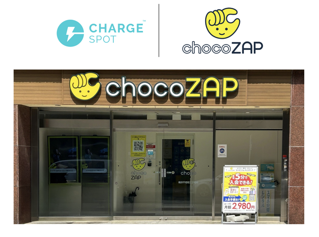 コンビニジム「chocoZAP」の全国店舗に「ChargeSPOT」を設置開始
