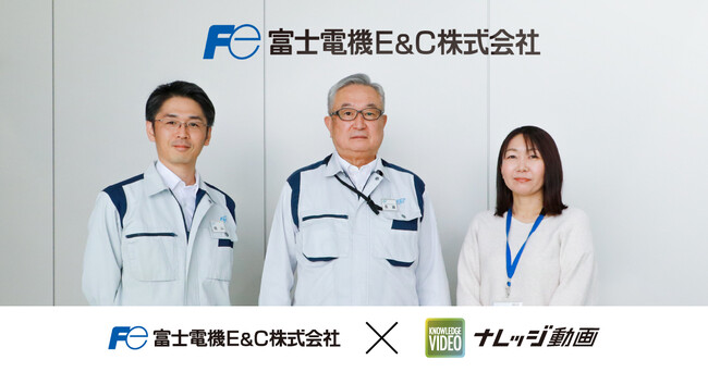 富士電機E&C、企業向け動画共有サービス「ナレッジ動画」を技術伝承に活用