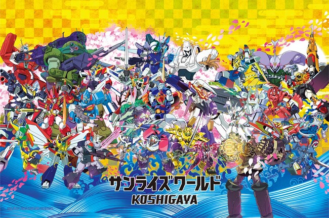 新店舗「サンライズワールドKOSHIGAYA」6月14日（土）イオンレイクタウンmoriにオープン