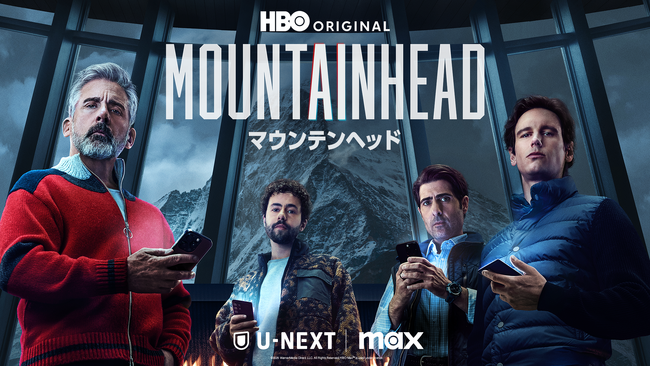 「メディア王～華麗なる一族～」を手がけたジェシー・アームストロングが長編映画監督デビュー！HBOオリジナル映画『マウンテンヘッド』が6月1日（日）よりU-NEXTにて独占配信開始