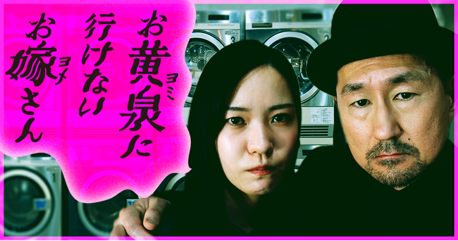 ショートドラマ「お黄泉に行けないお嫁さん」5月29日(木)公開決定！