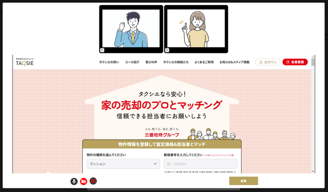 家を売りたい人と買取不動産会社・仲介担当者とのマッチングサイト『TAQSIE（タクシエ）』『仲介サービス』を広島エリアに追加拡大、全国主要都市が対象に