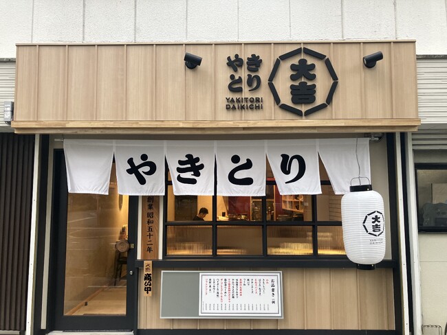 好評の“白い大吉” 拡大で、11店舗目を大阪・八尾市に『やきとり大吉八尾青山店』5月29日(木)にオープン