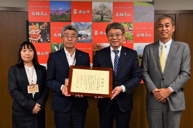 【飛騨高山・岐阜県高山市】中部パークシステム株式会社様より、企業版ふるさと納税の寄附をいただきました！