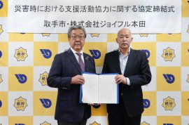5月28日(水)取手市役所での締結式の様子
