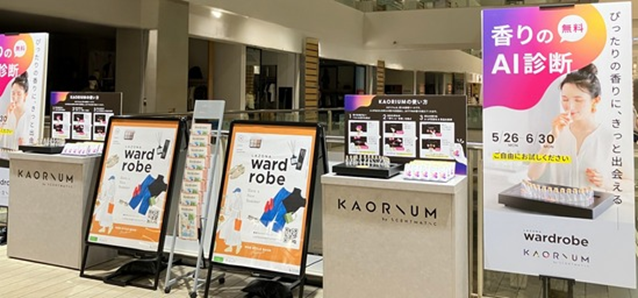 香りを言語化するAI「KAORIUM」が、ラゾーナ川崎プラザに登場!