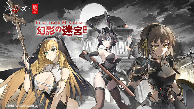 「アッシュアームズ-灰燼戦線-」がコラボイベント開催！美少女フィギュアが次元を超えてゲーム内にやってくる！！
