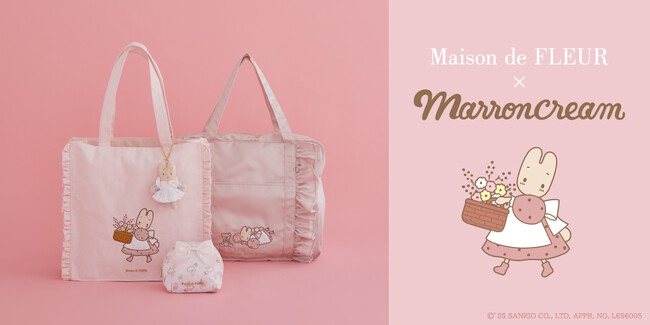 【Maison de FLEUR】サンリオキャラクター「マロンクリーム」の誕生40周年をお祝い！フリルやリボンで彩る大人可愛いアイテムが登場