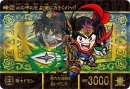 新SDガンダム外伝 黄金神話 スペリオルドラゴンエディション(商品イメージ2)
