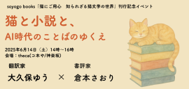 イベントバナー