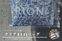 廃棄服のアップサイクルでCO2削減！女性雇用拡大にも協力し、アパレル業界の未来を変えるプロジェクトを5月14日より始動