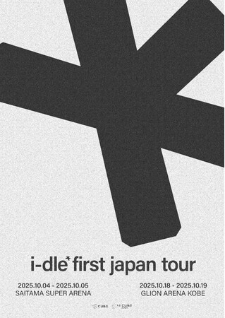 i-dleがグループ初となる日本ツアーの開催が決定!!10月から２都市を巡るツアーでi-dleが日本のファンに会いに来る!!