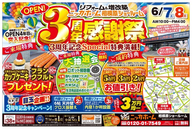 【雨でも快適!】梅雨時期にオススメのリフォーム特集と6月開催のお得なイベント情報解禁!