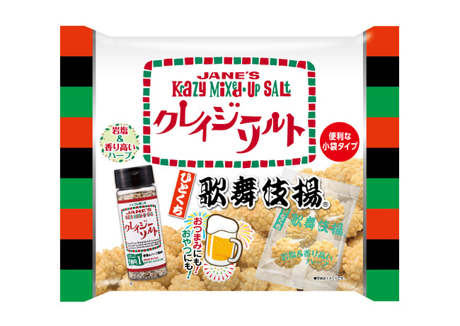 【コラボ商品】「歌舞伎揚」×「クレイジーソルト」　さっぱり後引くおいしさ！ 『ひとくち歌舞伎揚　クレイジーソルト味』が6月2日(月)に新発売