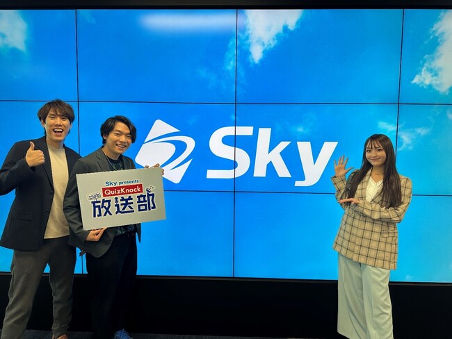 QuizKnockレギュラーラジオ番組！「Sky presents こちらQuizKnock放送部」Ｓｋｙ株式会社大阪本社で収録