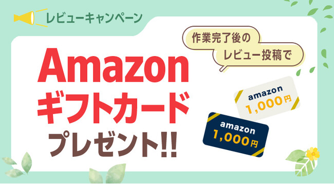 レビュー投稿でギフト券プレゼント＆電動昇降デスクが10％OFF！「TEDASUKE」春の2大キャンペーン開催！