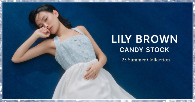 【LILY BROWN】ビジュー使いが特徴的なハイエンドライン「L.B CANDY STOCK」から夏の最新コレクションが登場！＜5月30日(金)公開＞