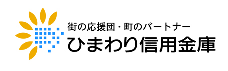 ひまわり信用金庫が継続的顧客管理業務の効率化を実現する「コンプライアンス・ステーション(R)︎UBO」を導入