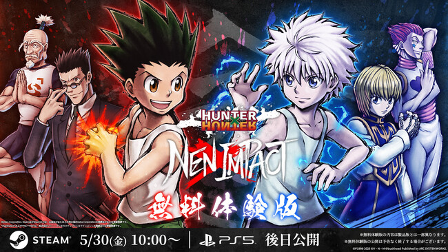 対戦格闘ゲーム「HUNTER×HUNTER NEN×IMPACT」無料体験版がSteamにて公開！