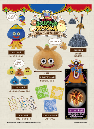 期間限定！ドラゴンクエスト アイランド4周年記念！ドラゴンクエスト アイランド「POP UPストアin大分OPA」