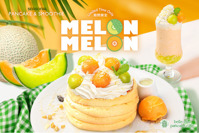 【期間限定】belle-ville pancake cafeから「MEOLON MELON」が新登場！初夏にぴったりのジューシーメロンのパンケーキとスムージーが、6月2日からスタート。