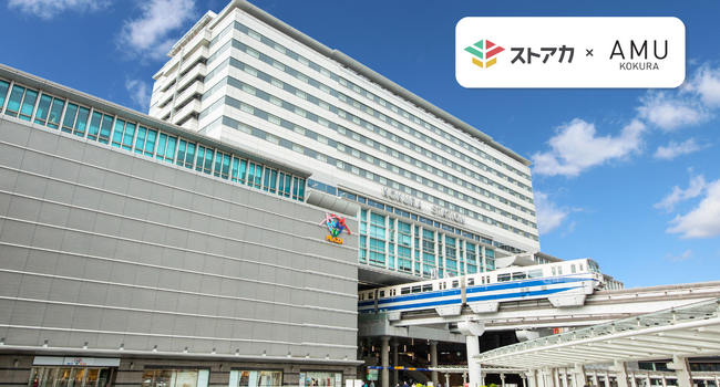 JR小倉駅直結の大型商業施設「アミュプラザ小倉」にてストアカ講座が再開
