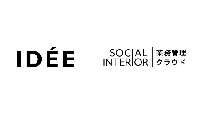 家具什器受発注プラットフォーム「ソーシャルインテリア 業務管理クラウド」にて「IDEE」の商品データを提供開始