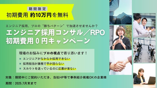 【応募ゼロ→月2名採用へ】実績のあるワミィの採用代行を、この夏“初期費用ゼロ”で体験しませんか