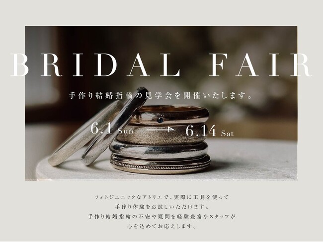 【東京|代官山】icci 代官山『手作り婚約指輪・結婚指輪専門店』6月1～14日に〈ブライダルフェア〉を初開催！Amazon ギフト5,000円分＆最大66,000円相当のダイヤモンド進呈など来店特典