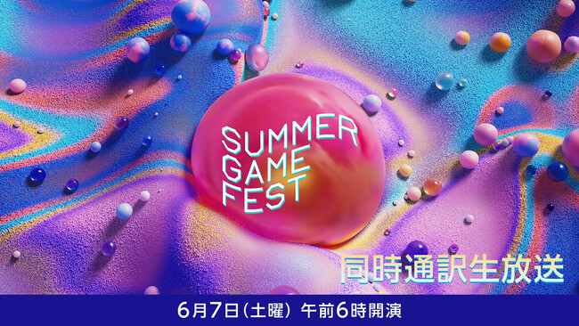 世界が注目する夏の大型ゲーム発表イベント「Summer Game Fest」「Day of the Devs」6/7、日本語同時通訳付き生放送をニコニコで実施決定