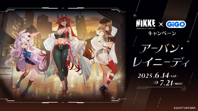 勝利の女神:NIKKE×GiGOコラボキャンペーン開催のお知らせ
