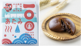 「黒麦まんじゅう本舗」が贈る、 熱海駅開業100周年をお祝いする限定パッケージ 「黒麦まんじゅう本舗」が贈る、 熱海駅開業100周年をお祝いする限定パッケージ