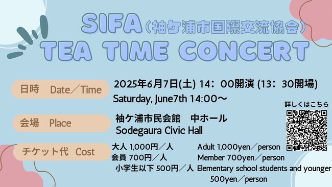 【千葉/袖ケ浦】タイ王国舞踊団がタイ古典舞踊を披露♪袖ケ浦市国際交流協会主催ティータイムコンサートを開催します！