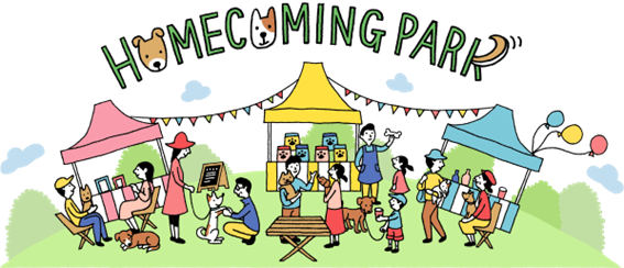 【ペットゴー共催】保護団体の卒業犬と迎え主の里帰りイベント「HOMECOMING PARK」を5/24（土）に開催しました