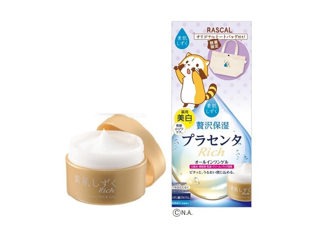 「ラスカル」のイラストトートバック付きオールインワンゲル「素肌しずく ゲルSa」6月2日数量限定発売