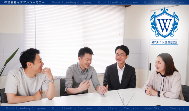 家庭もキャリアも、あきらめない。時間より成果で評価される、ホワイト企業・イデアルハーモニーが切り拓く“働く未来”