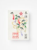 刺繍朱印【七夕】