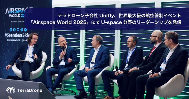 テラドローン子会社Unifly、次世代航空技術に関する欧州最大級の国際イベント「Airspace World 2025」に出展
