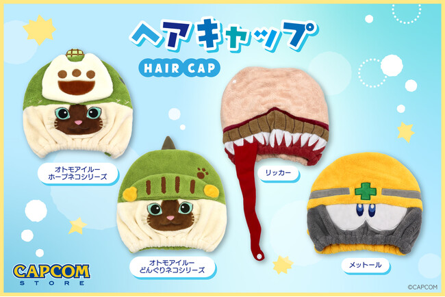 カプコンの人気キャラクターになりきり?！　立体的で可愛い「ヘアキャップ」がカプコンストアに新登場