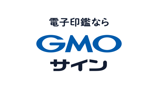 自治体DX推進協議会、賛助会員GMOグローバルサイン・ホールディングスが行政のDXを加速する「GMOサイン」の電子契約・電子公印サービスを「第5回デジタル化・DX推進展 ODEX」特設ゾーンにて紹介