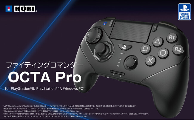 【再入荷のお知らせ】ファイティングコマンダー OCTA Pro for PlayStation(R)5, Windows PC