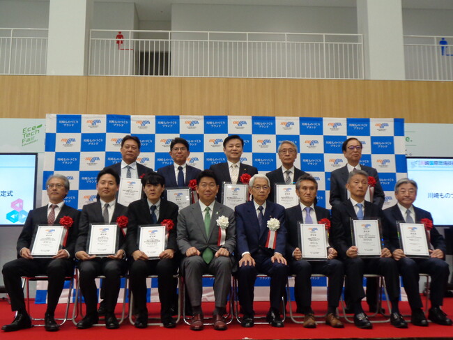 「第２２回　川崎ものづくりブランド認定製品・技術」を募集します