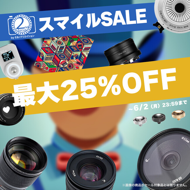 【本セールスタート】「Amazon スマイルSALE」で2ndfocus取扱いブランドが最大25%OFF！