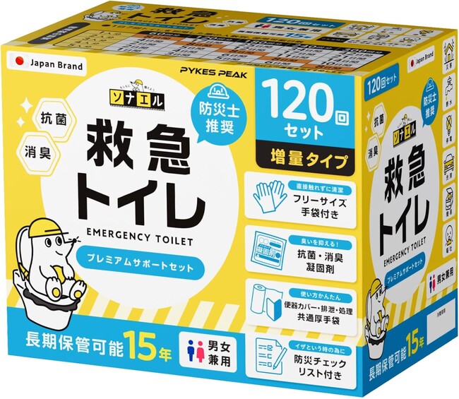 【第6回AmazonスマイルSALE】PYKES PEAK防災グッズTOP3 救急トイレ120回セット/折りたたみ式簡易トイレ/着替えテント