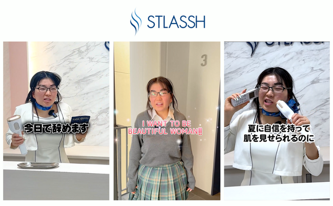 【SNS総フォロワー200万人超】『吉田いをん、脱毛サロンストラッシュに降臨！？』大人気インフルエンサーのいよちゃんをデジタル広告に起用