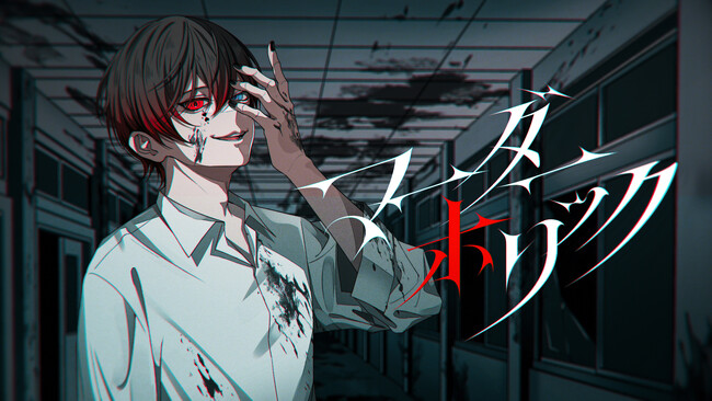 STPR所属のあっと(AMPTAKxCOLORS)、オリジナル曲『マーダーホリック』MV公開!